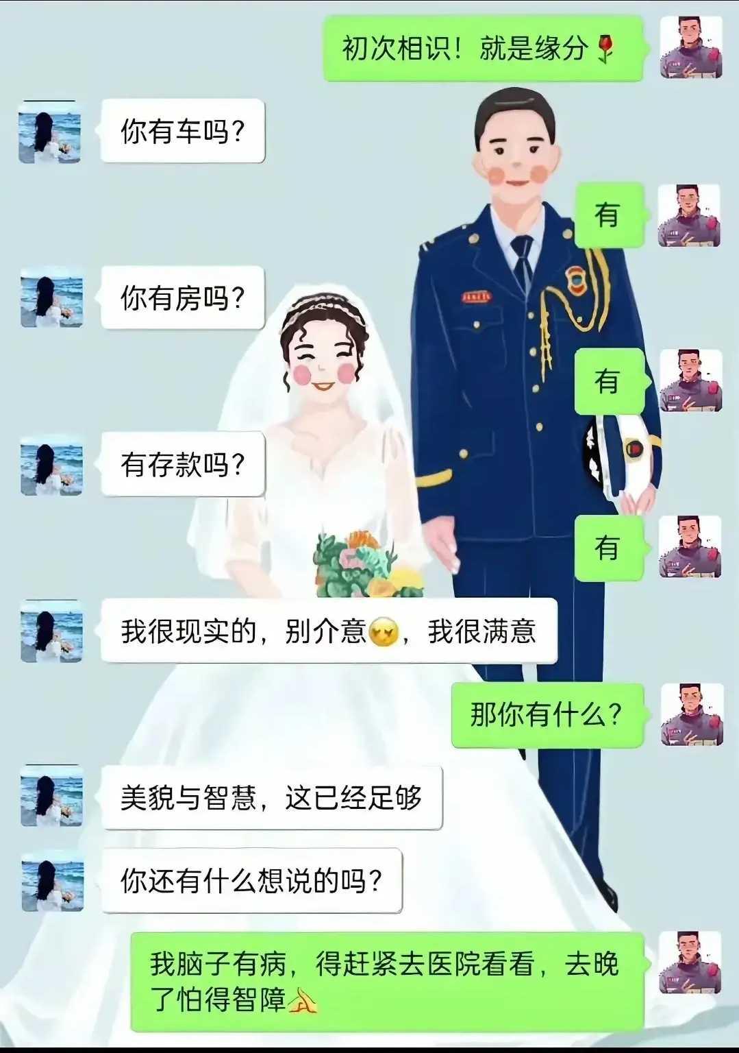 这是年度最尴尬的相亲，没有之一！