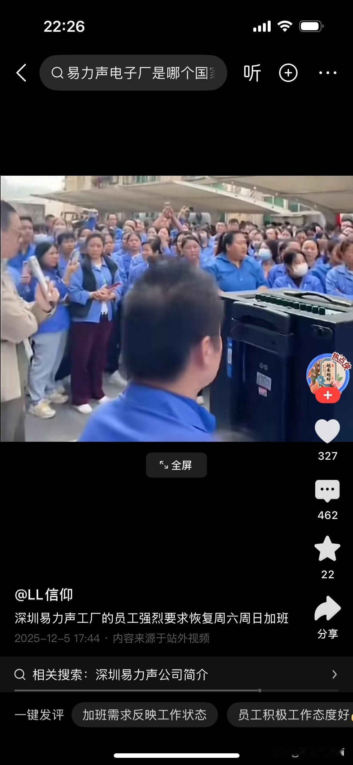 员工要求加班，为什么？按说老板碰到这样要求的员工不得高兴啊。可是他高兴不了。