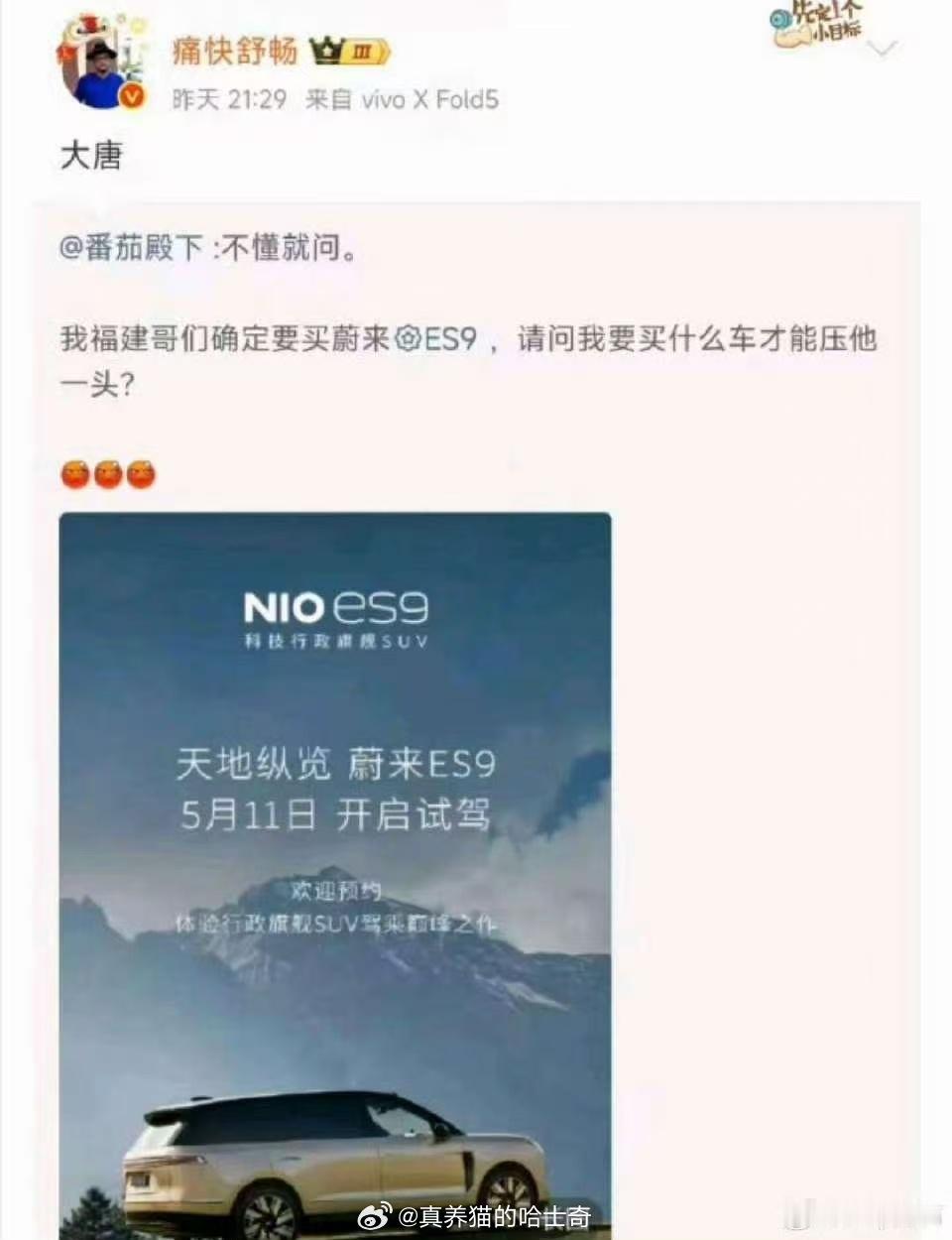 这有毛病吧，大唐怎么就压ES9一头了？大唐是辆好车，卖的也很好，但是它跟ES9都