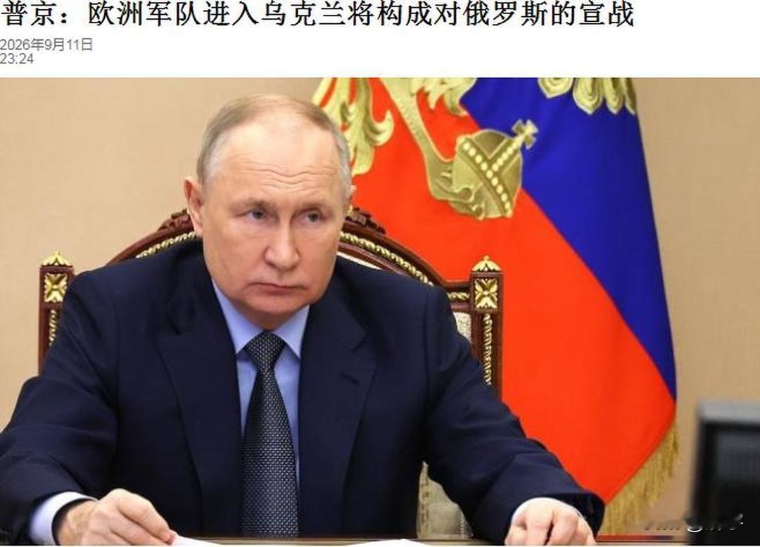 危险了！俄罗斯严重警告西方！目前，俄罗斯与西方国家的关系正变得越来越危险，这