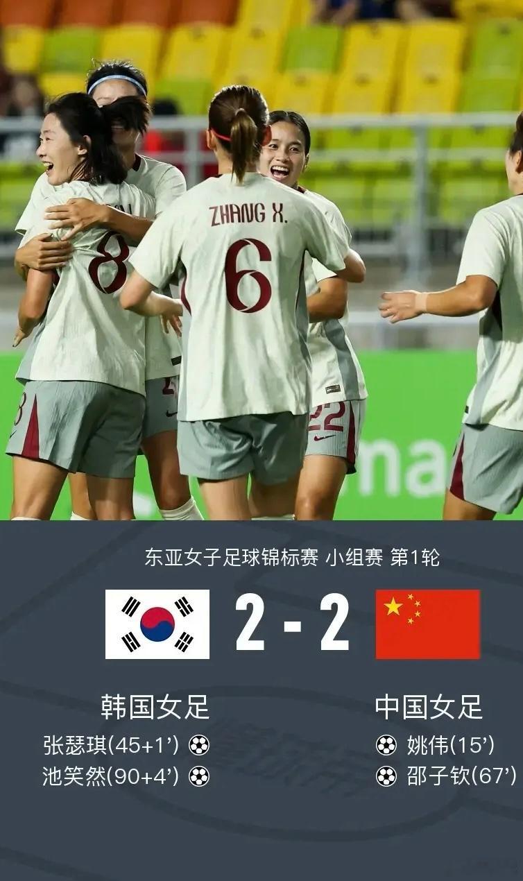 韩国女足2比2中国女足观赏性是差了些，但女足比赛很多时候就是如此了，硕菜鸟互啄有
