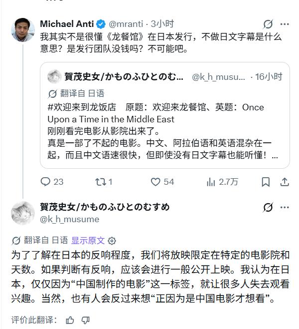 为什么《欢迎来到龙餐馆》没有日文版！发行方的解释挺合理。在日华人说，国产片在