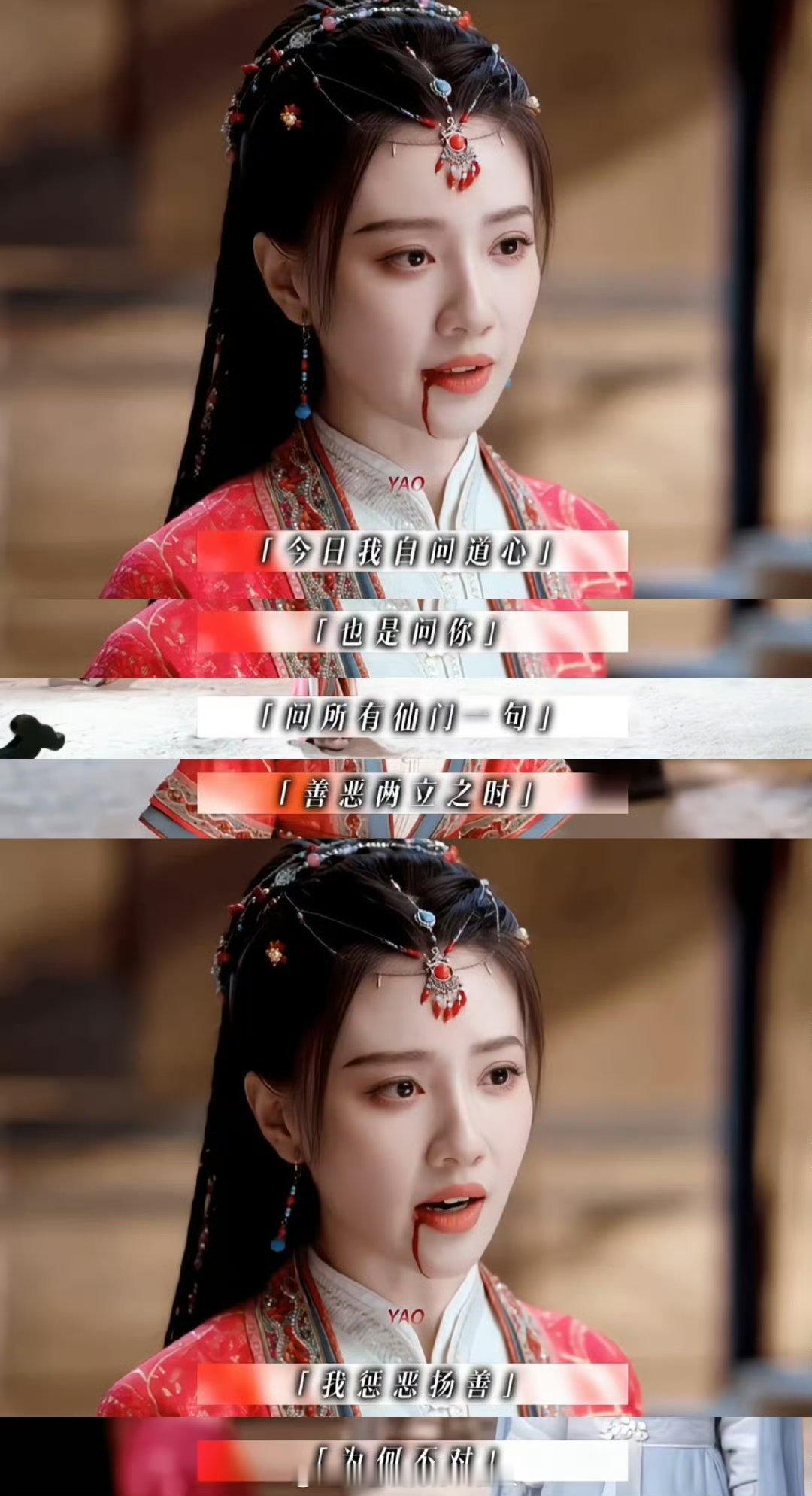 仙侠剧女主终于不是傻白甜了这部剧真的很好看，尤其是精神内核，绝对超出平常的仙侠剧