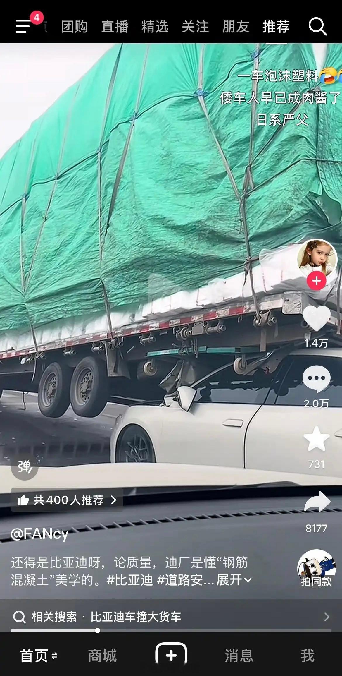 byd硬抗满载泡沫车，光板车自重就已经不低了，好在车身没多大损伤，难道aeb没触