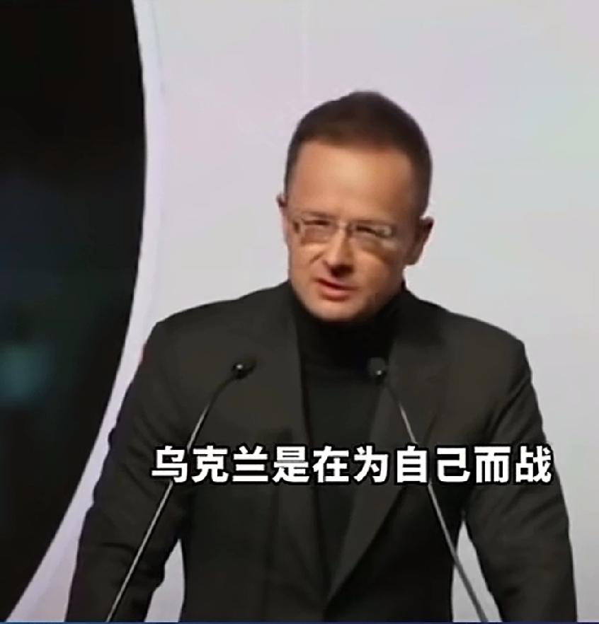 匈牙利外长西雅尔多是个明白人，欧洲像这样的人物，真的不多！他对俄乌战争直言不讳，