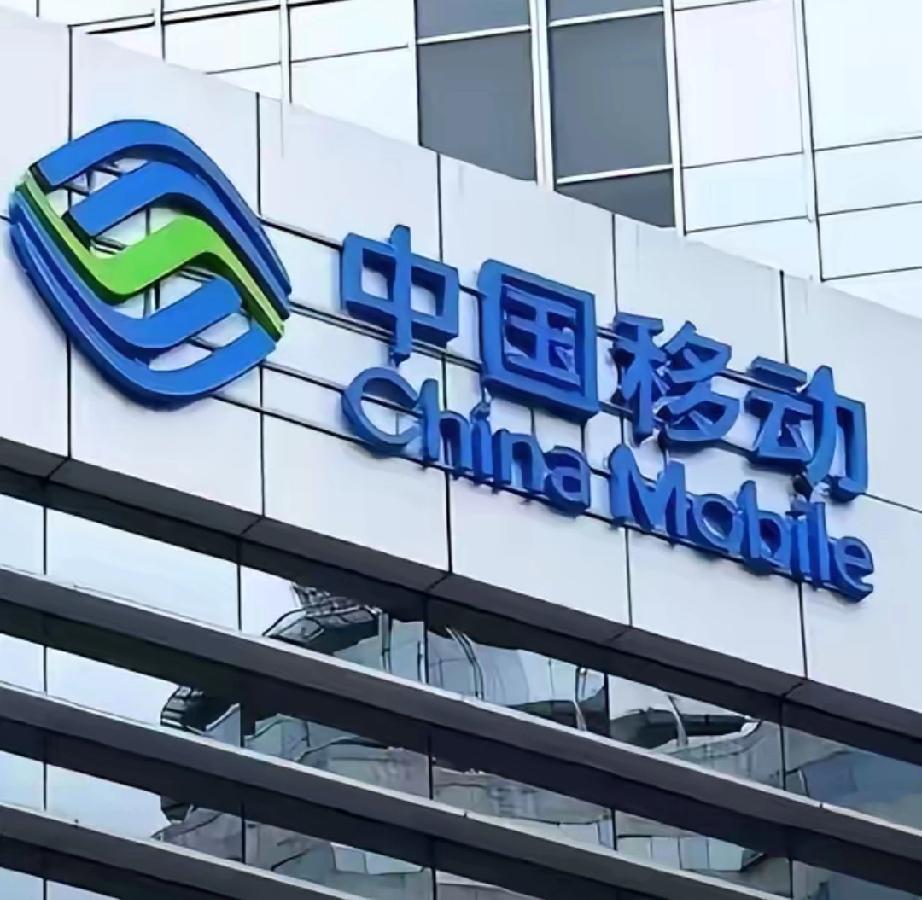 终于定了！中国移动正式发通知：所有中国移动用户注意了！从今年4月30号开始，全国