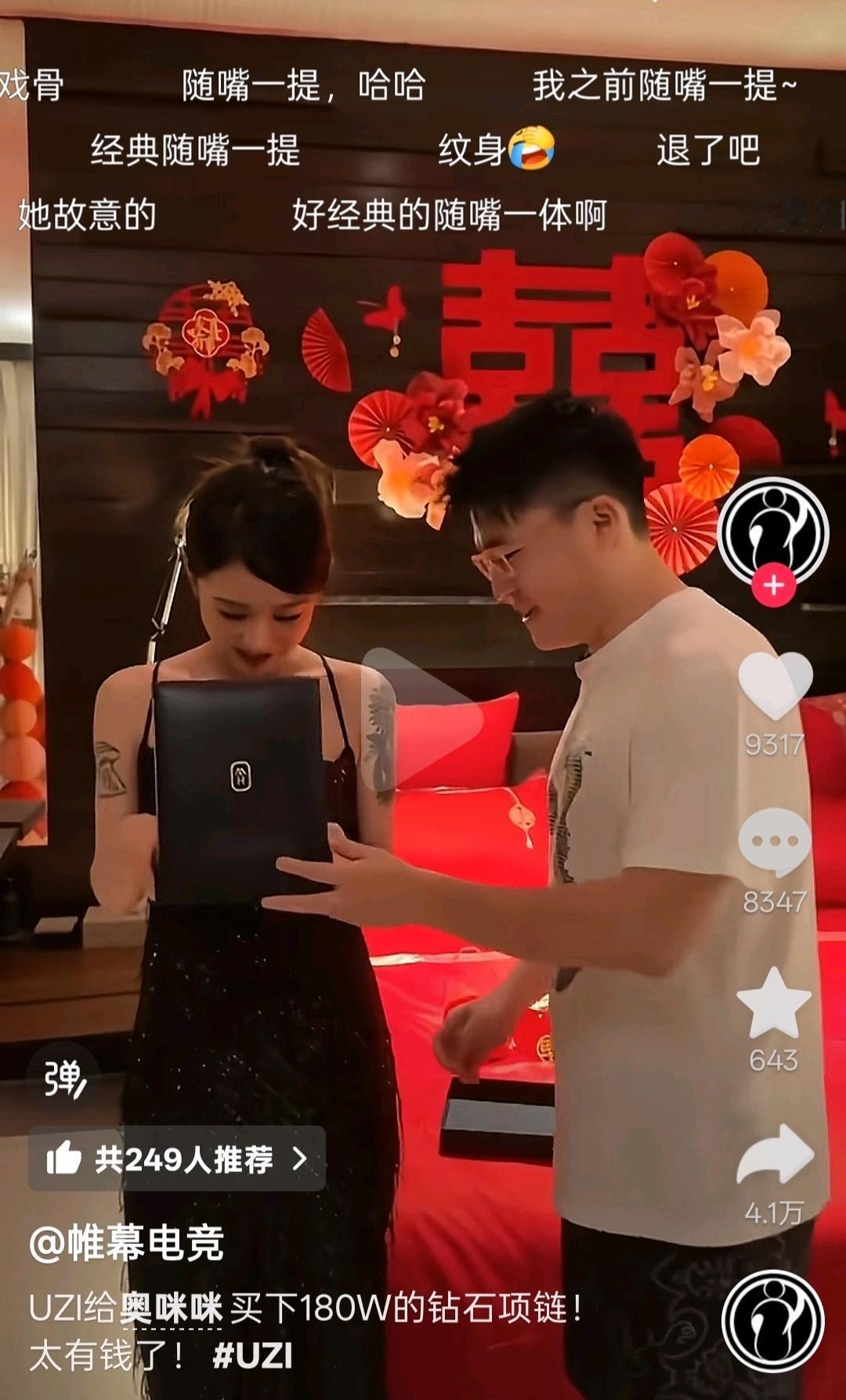 uzi给老婆买180w项链，但是他老婆全程只看项链。视频了他老婆只看项链和