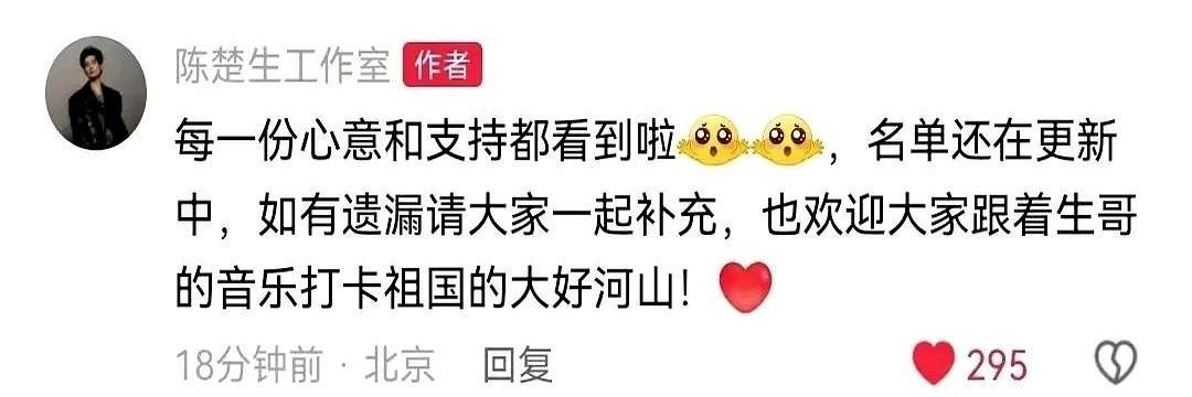 我提议让歌手尽快淘汰陈楚生不是因为陈楚生能力问题而是陈楚生已经欠下了太多的债