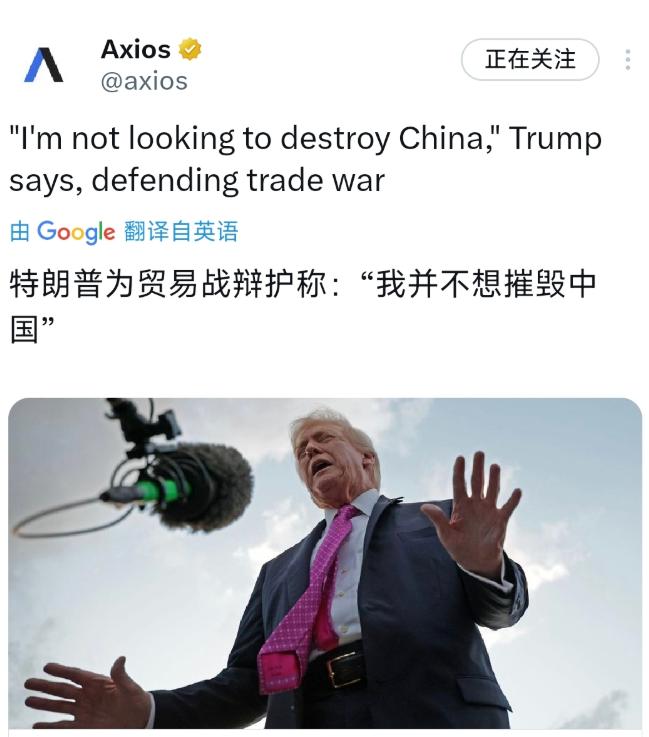 特朗普清醒了？直言：我不想摧/毁中国，希望和中方达成一个“公平协议”10月1