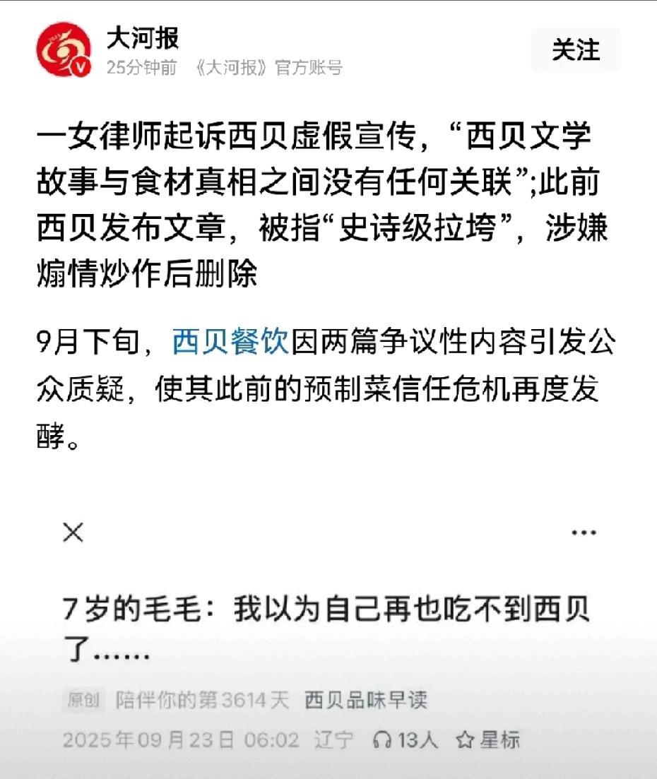 难怪他一夜之间清空账号，律师出手要真相，玩心跳的西贝得受内伤其实关于老贾，打法