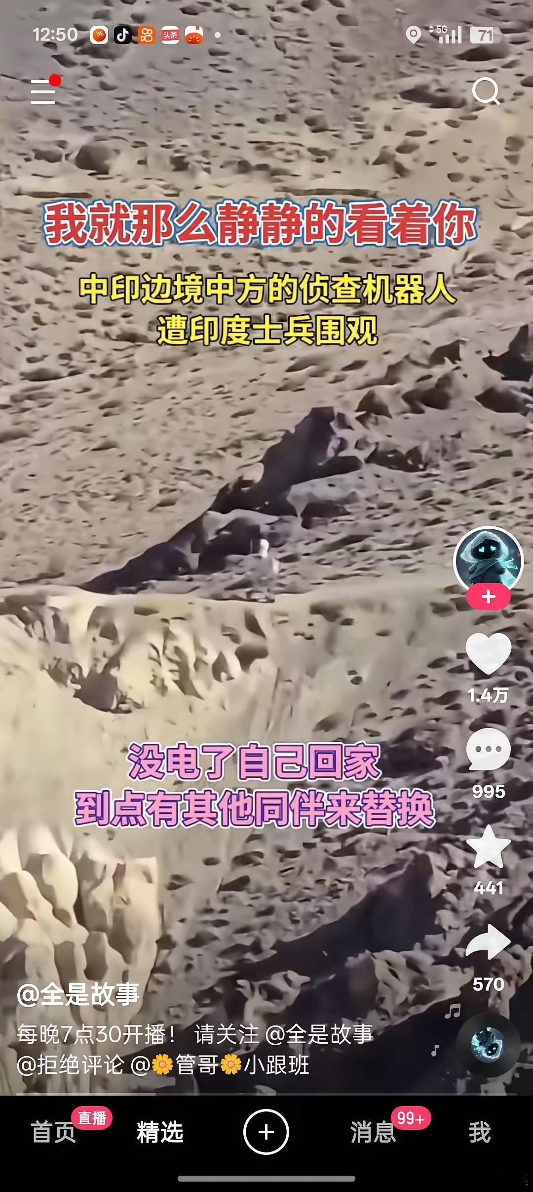 这两天我都担心死了，我们的机器人在中印边境执勤，印度兵要是跑过来把我们的执勤机器