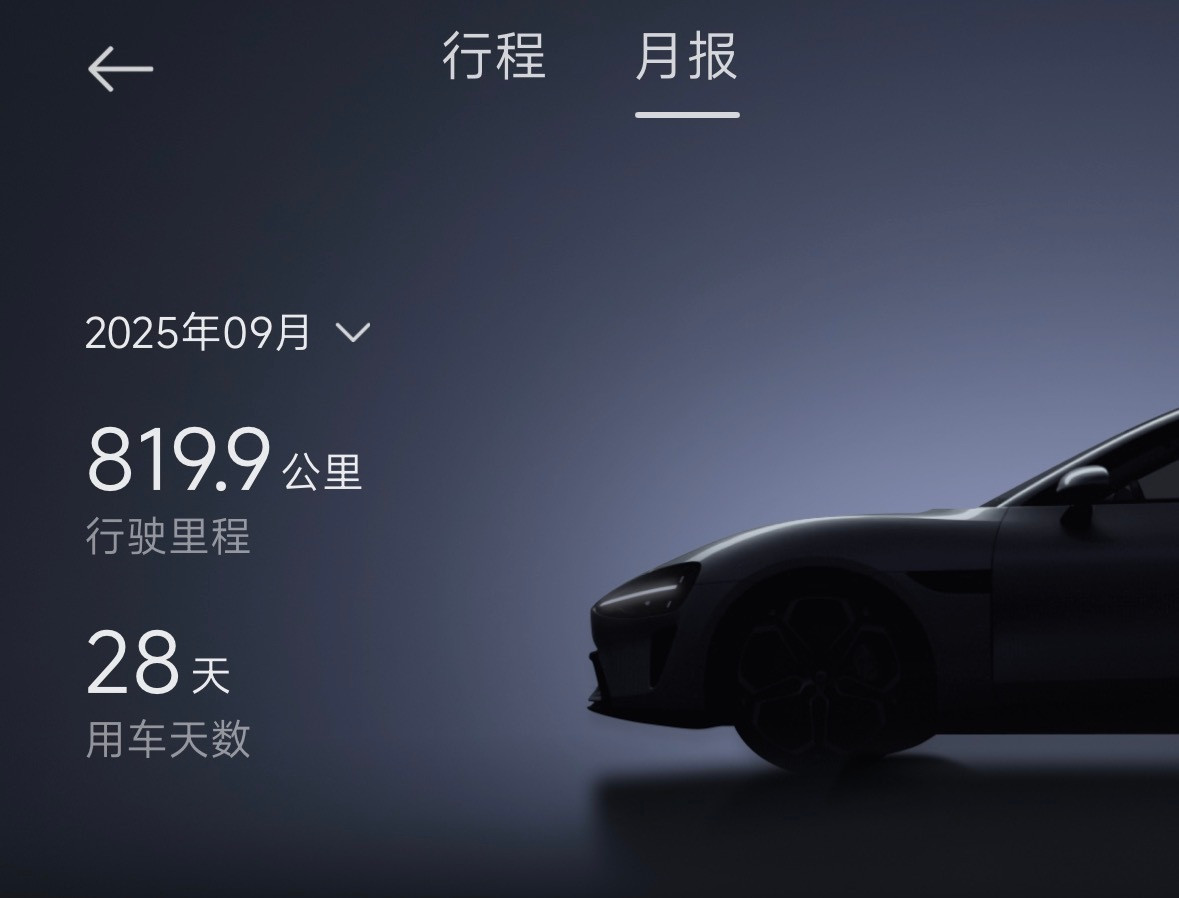 我上个月小米开了820公里，电费是44.4元，平均下来一公里5分钱。我都是等到夜