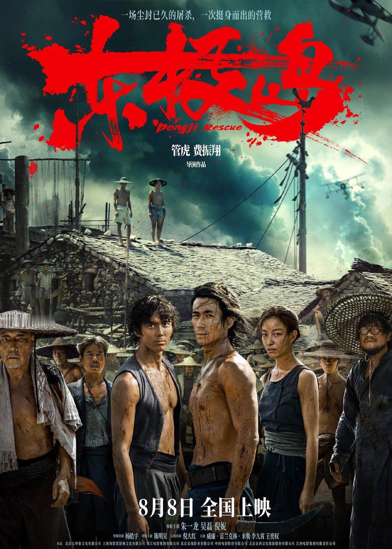 感觉管虎导演的《东极岛》大事不妙啊，今天刚刚上映，看完的观众大部分都说不好看或者
