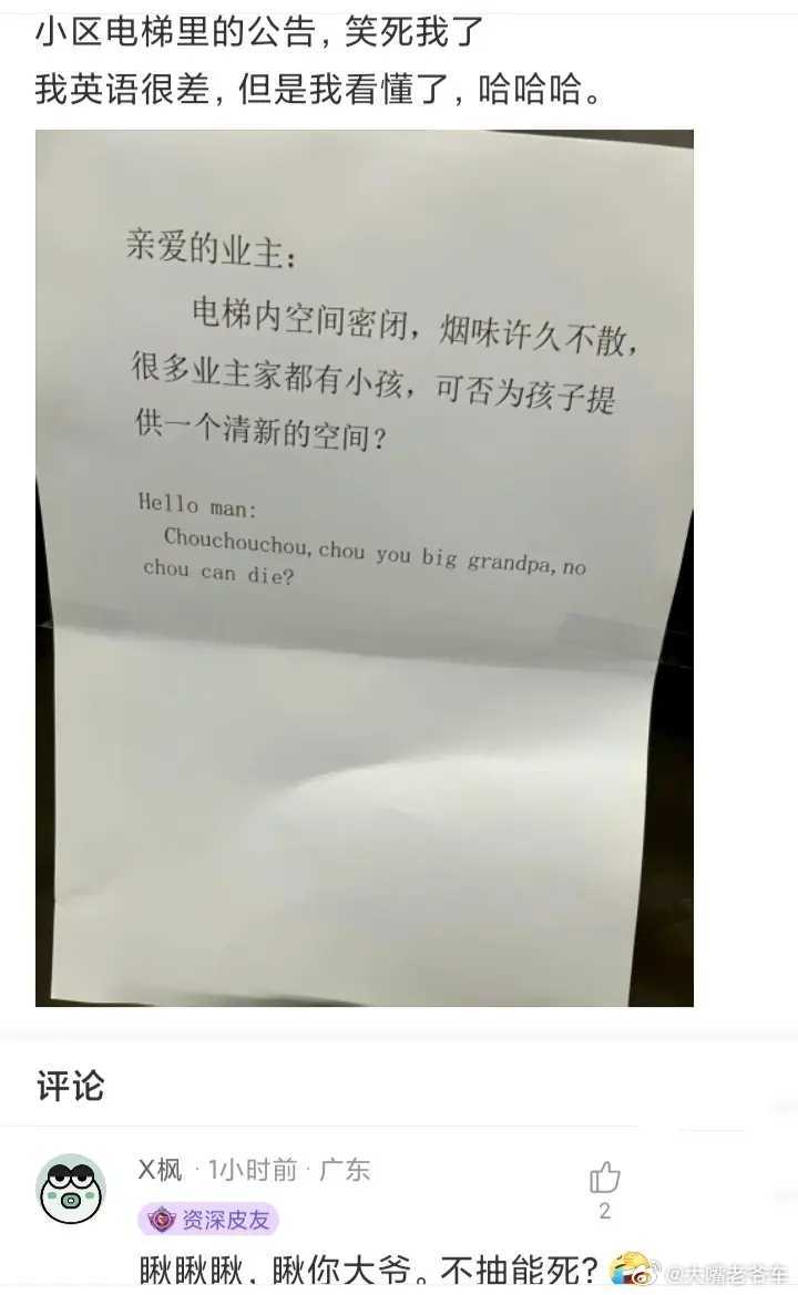 日常我英语很差，但是我看懂了……​​​