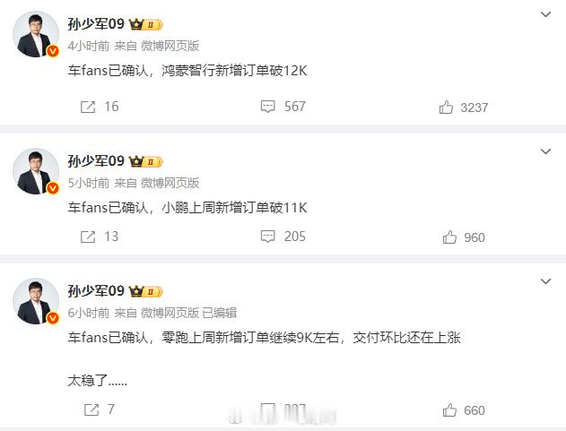 博主透露上周订单，零跑是真的太便宜了，还啥都给你配上，虽然还是期货，但并不影响大