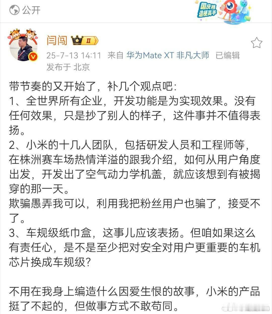 闫闯说的对吗？感觉有点道理(๑´•ω•)​​​