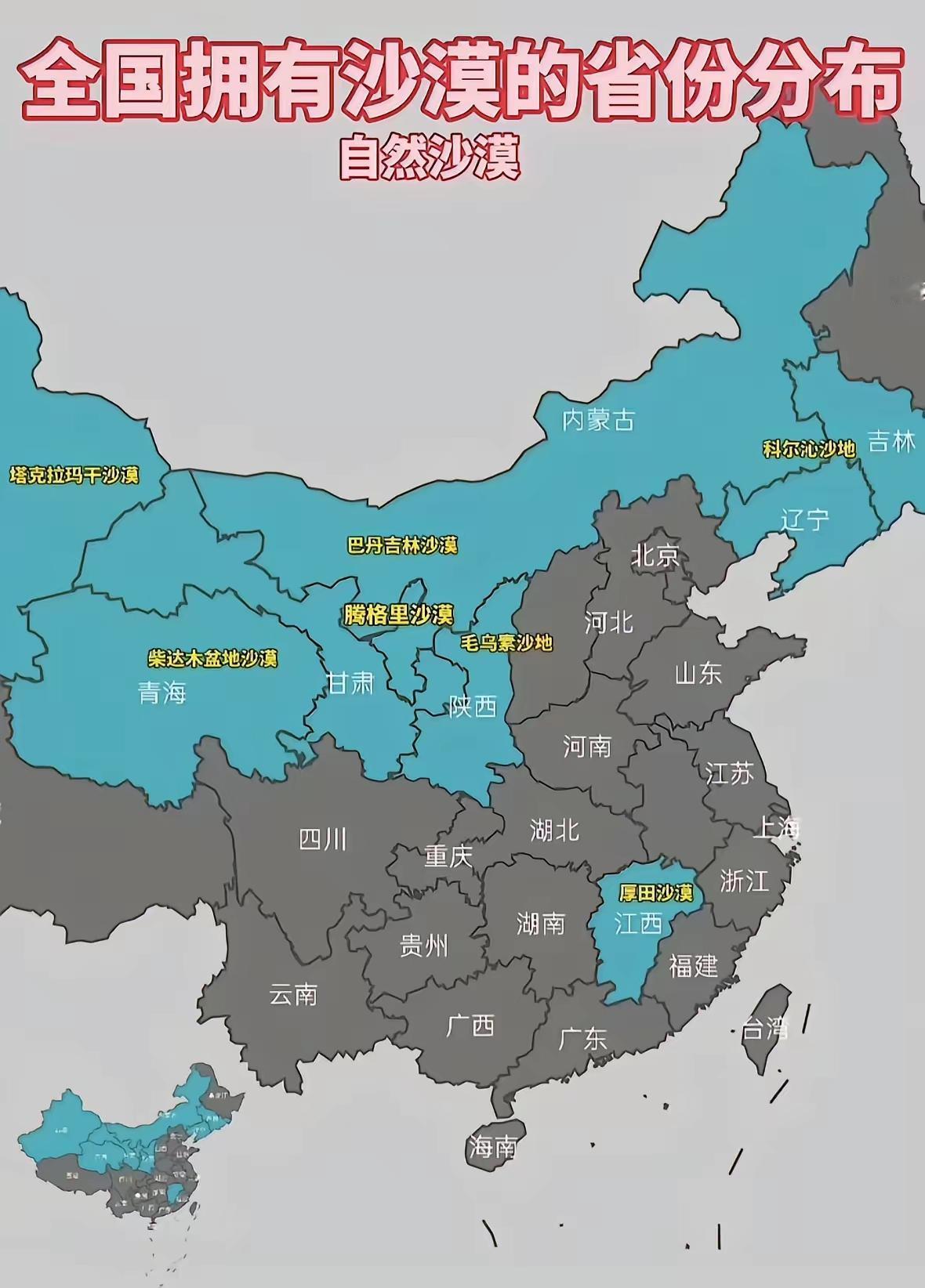 老表家怎么还有沙漠，还定期除草？