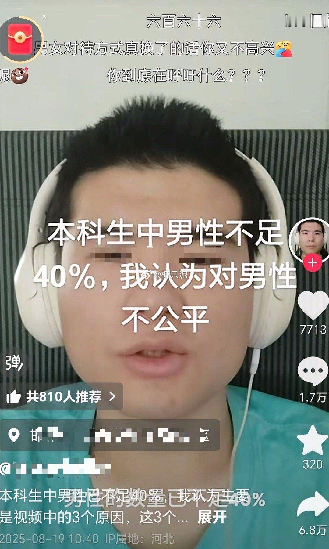 一个成年田力一旦想考清华北大分分钟就能考上！​​​