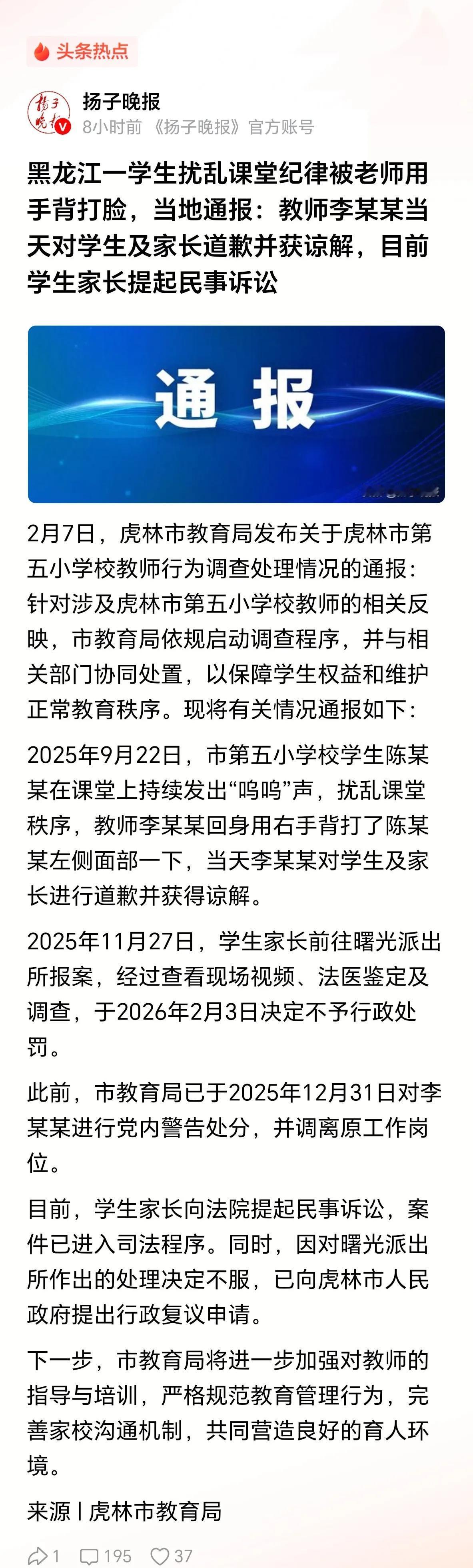 学生调皮捣蛋，违反课堂纪律，破坏课堂秩序，老师必须给予相应的惩戒，一是维护课堂秩