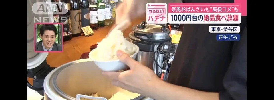 日本米价涨上天，自助餐来救场！日本米价飞涨，老百姓饭碗都
