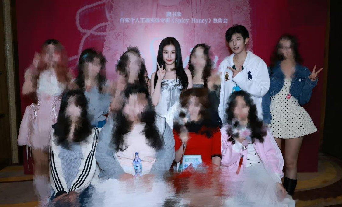 为什么把别人都打码了就露出了虞书欣