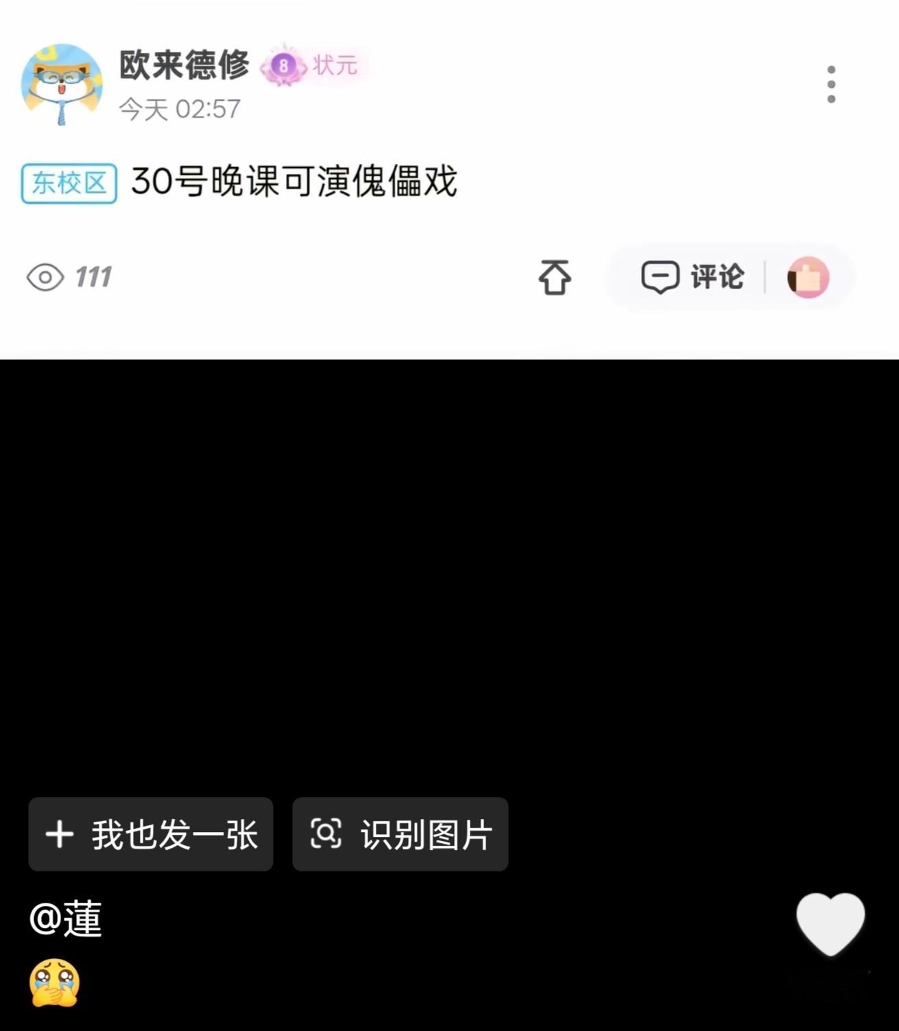 字字不提代课，字字都是代课​​​