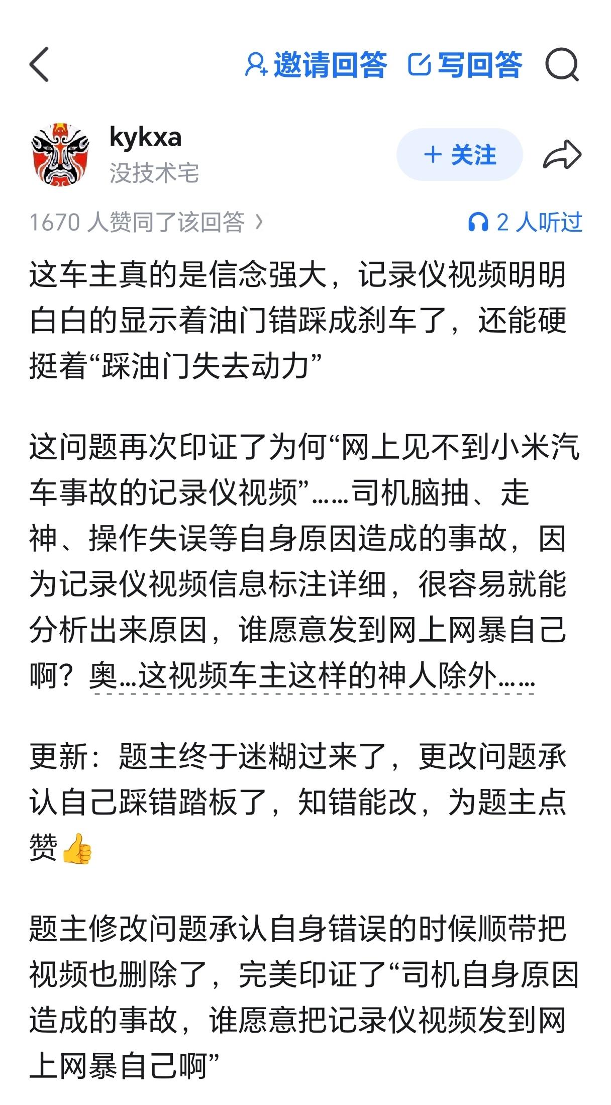 看到问题描述，大惊失色——“怎么小米SU7又出问题了？”看了几个答案之后，心