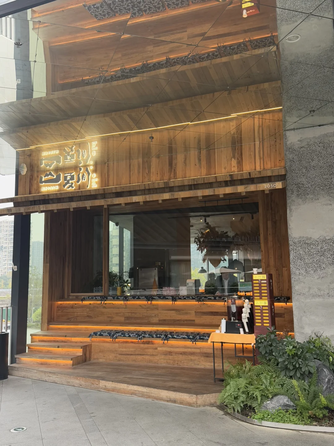 卧槽！！成都铁像寺！！木屋森林餐厅！！！