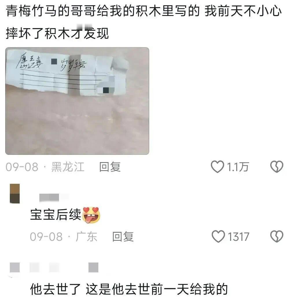 以后梦里大概是我见你的唯一门票了​​​