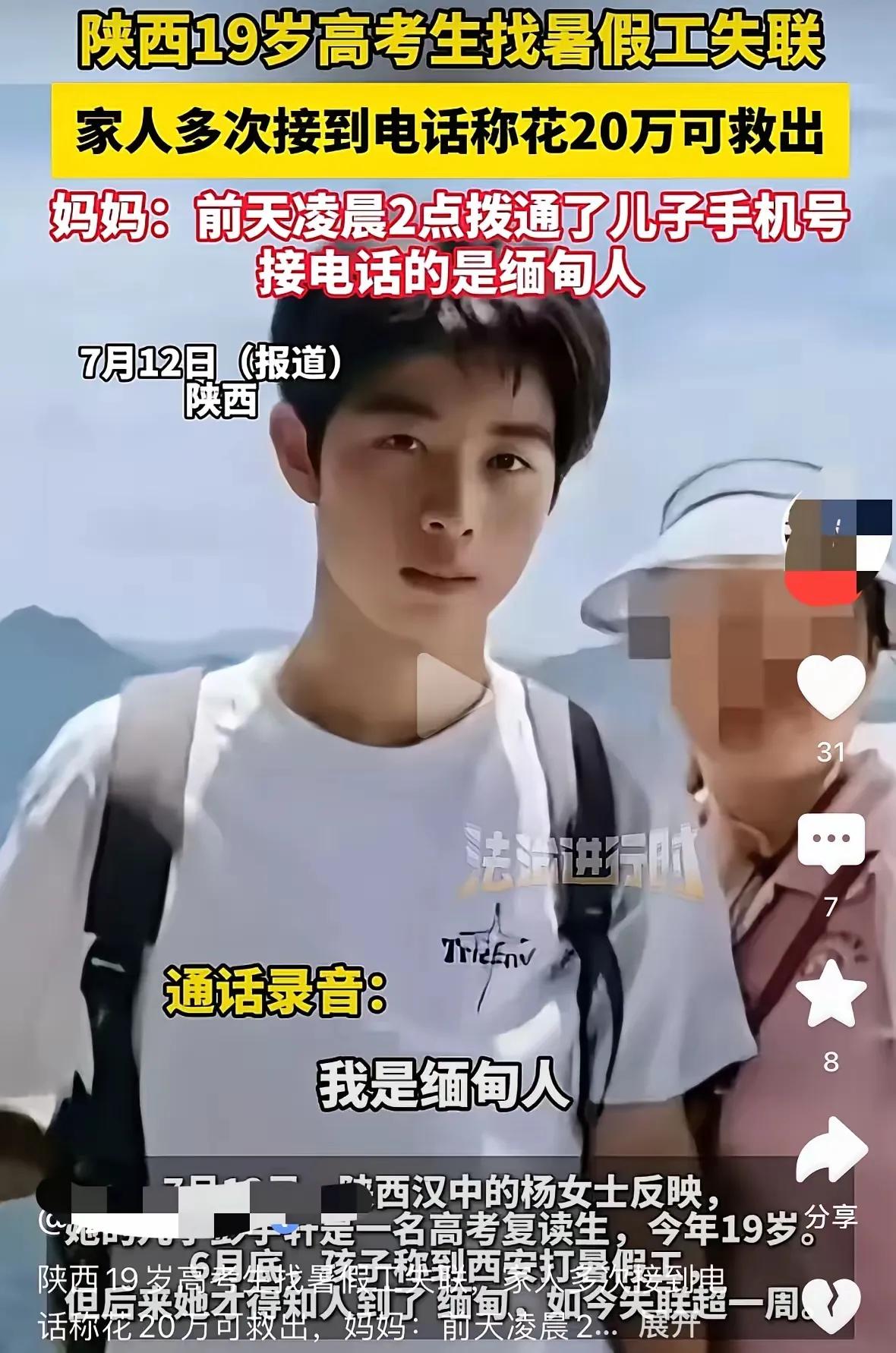 王星都能回来，为什么他回不来，只能被大家在网上惋惜。难道是他命中注定有一劫，有些