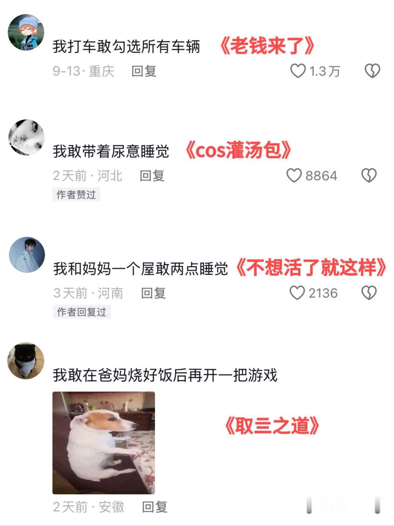 我每天刷抖音就这样跟批阅奏折一样​​​