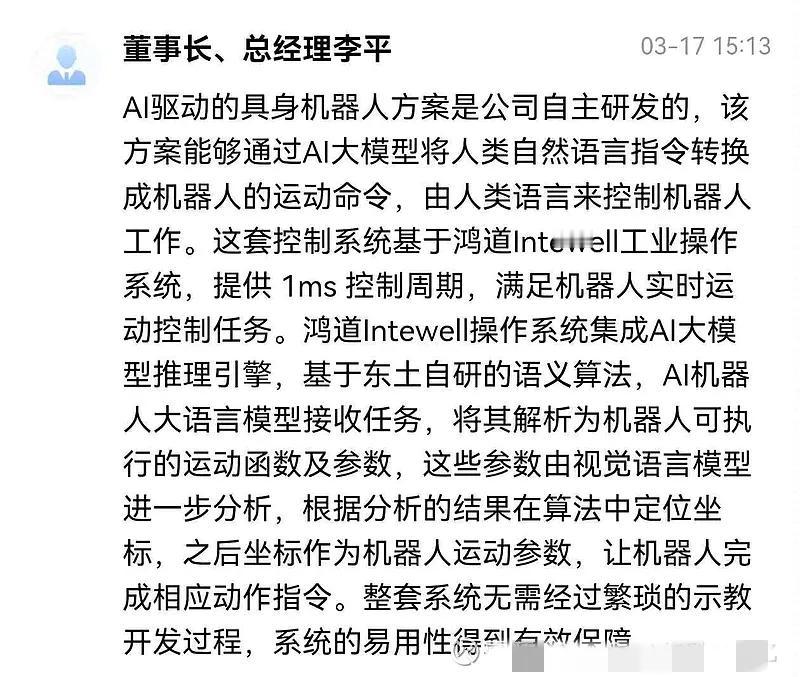 算力软硬件切换着炒，机器人好像从没炒过软件。​但​王兴兴说过，未来机器人的限