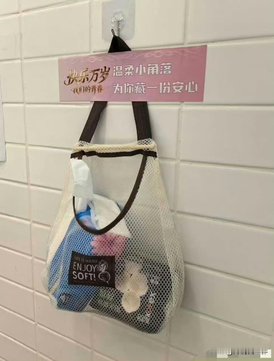 谢娜演唱会卫生间配备卫生巾，初衷确实暖心又贴心，兼顾了女性观众的特殊需求。但此举