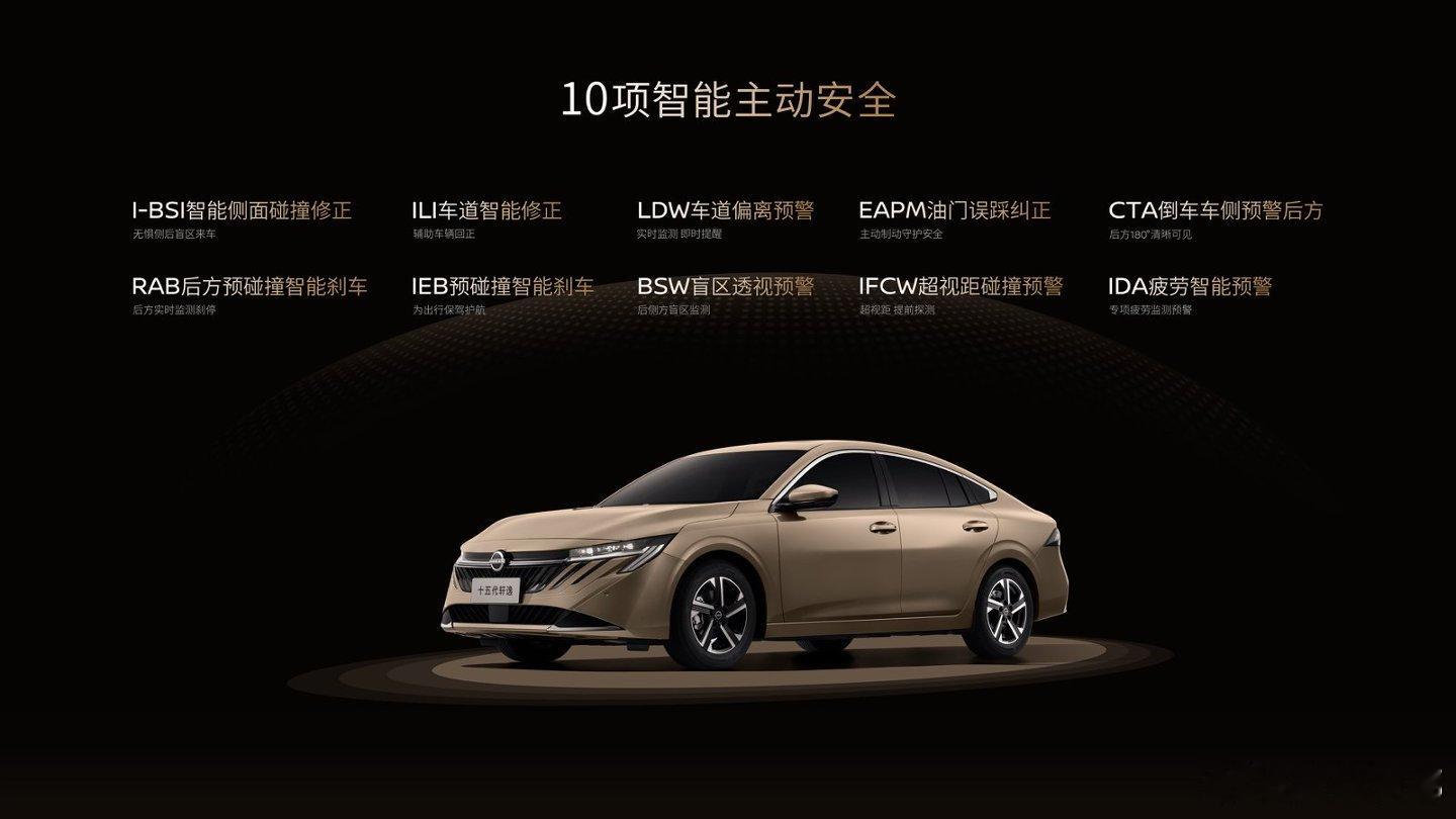 东风日产开年王炸四连发都不用查销量数据，单就在路上的能见度，你就知道轩逸卖得有