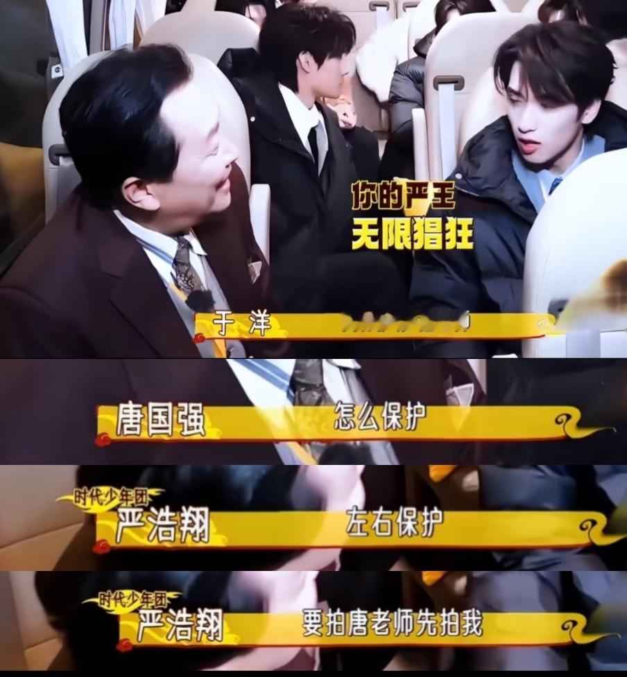 严浩翔是一个很好的小男孩🥹🥹真诚待人人品都藏在小小的细节里严浩翔