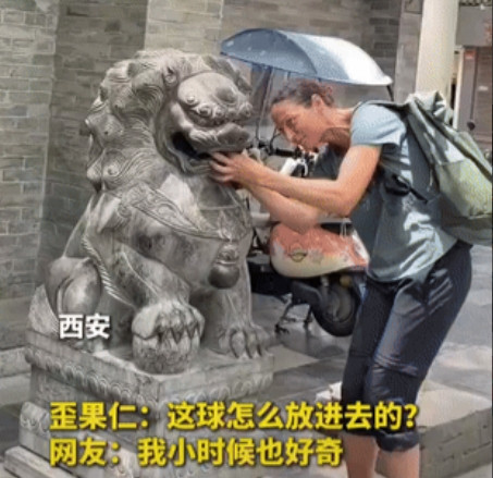 “童年的‘未解之谜’！”一外国女子在西安旅游，途中突然被一座石狮子给吸引住了，她