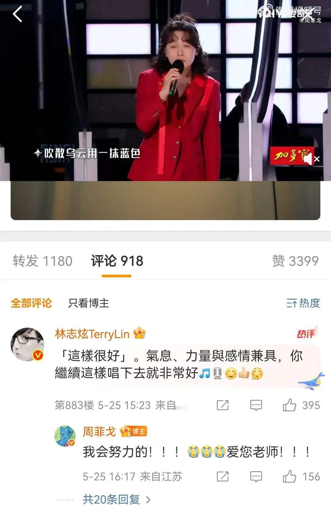 《歌手》不要的林志炫，要去对手节目当导师了。淘汰之后的林志炫闲来无事，在网上隔空