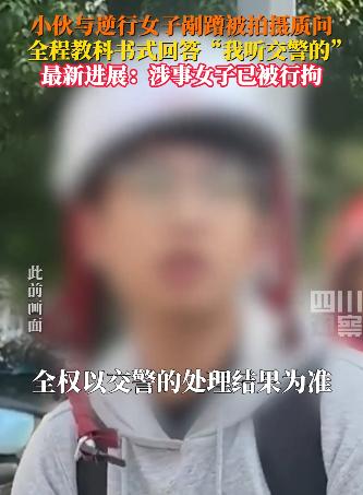 现在全网最后悔的，应该就是这位“我听交警的”事件中的小仙女了吧。明明是她的全责