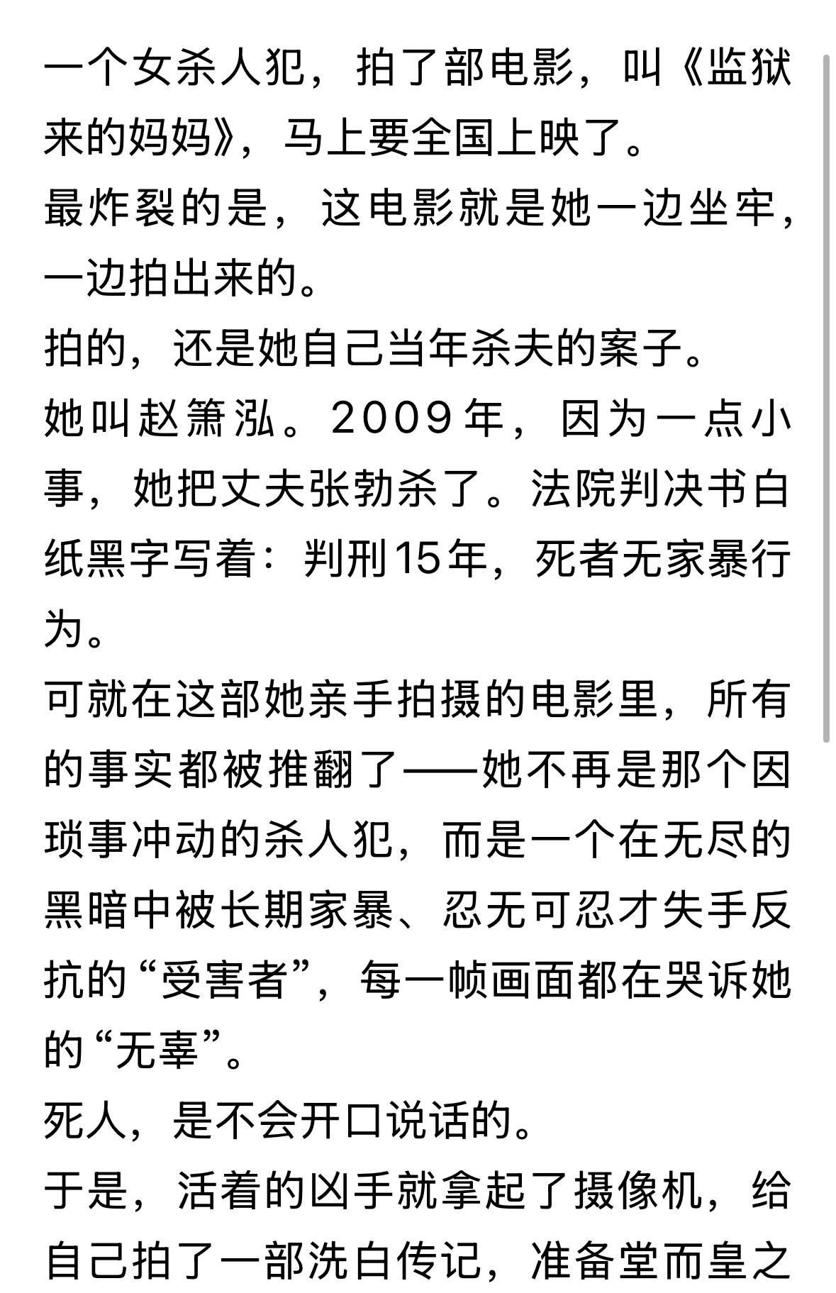 杀人犯，服刑私聊拍电影？怎么可以这样？塌房了！