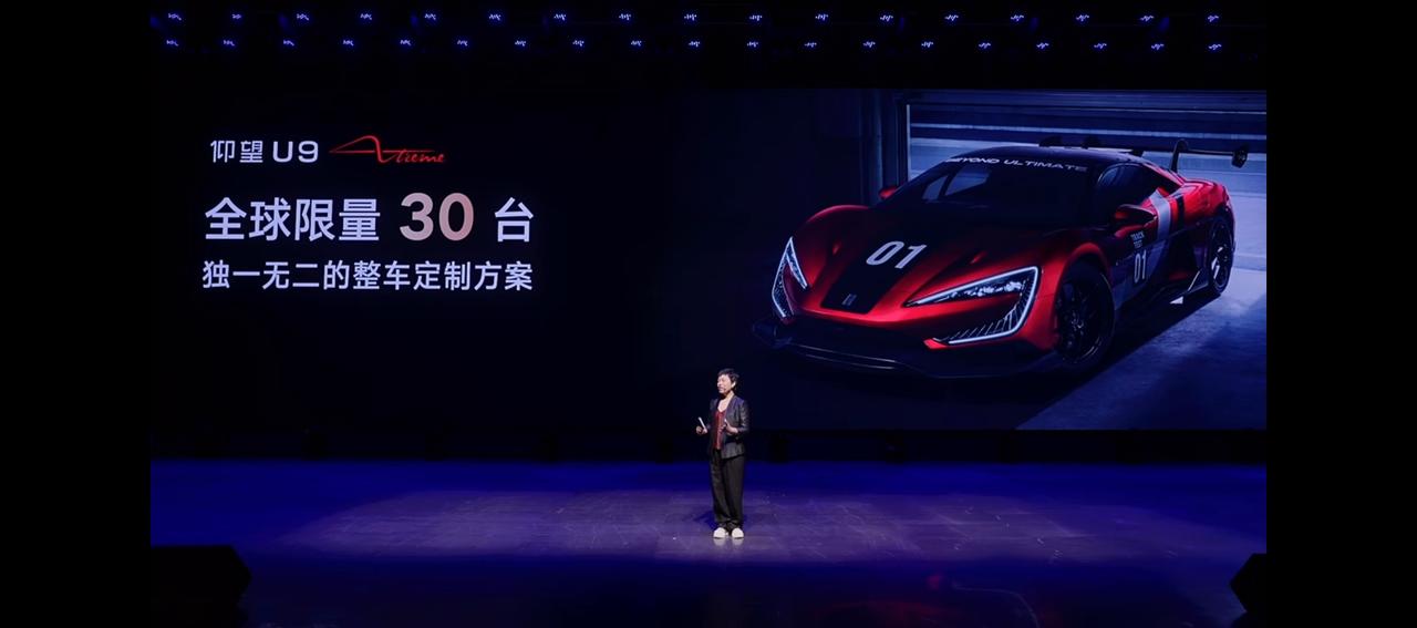 听了场中国速度的发布会，主角：仰望U9Xtreme，也就是之前跑纽北的仰望U9
