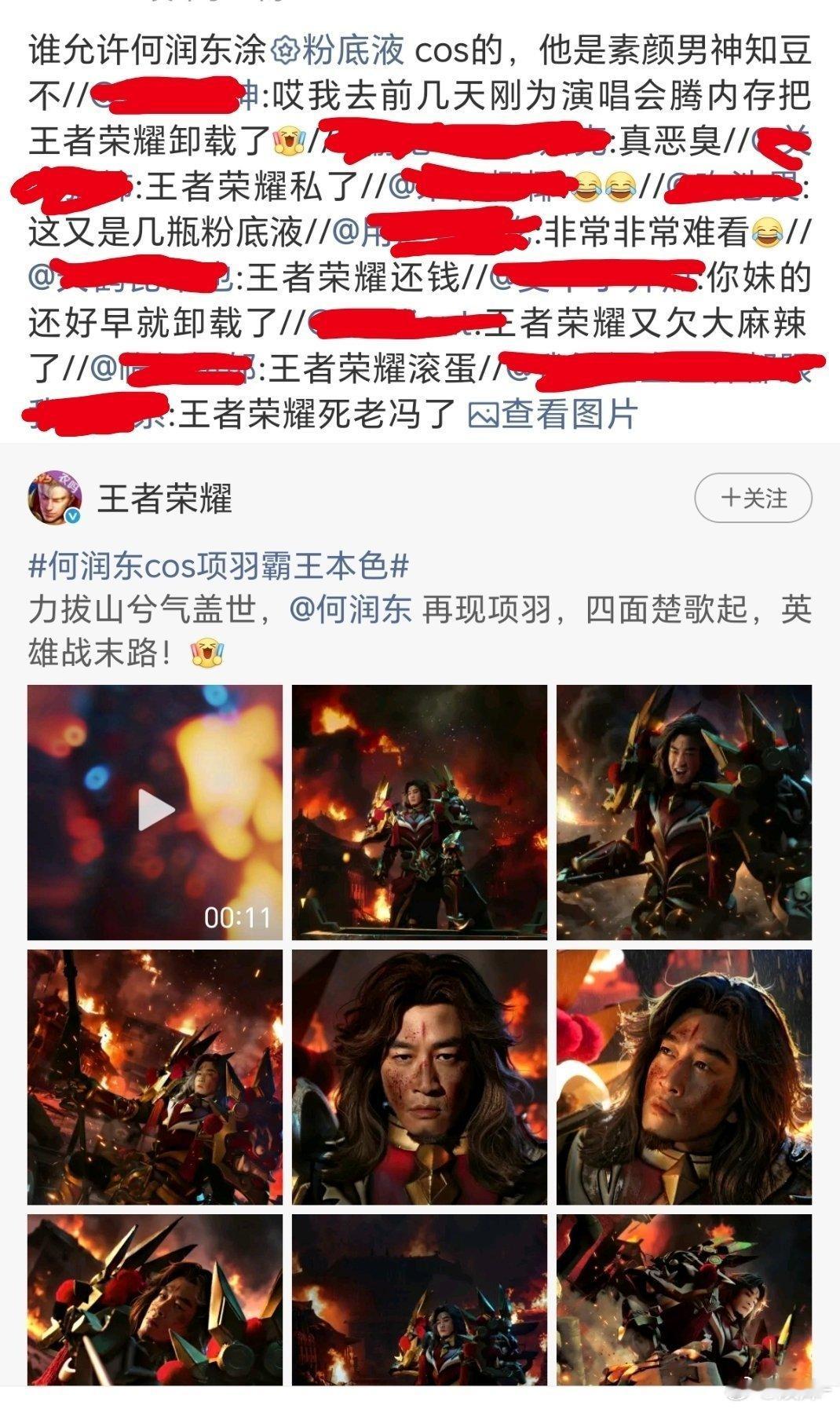 王者荣耀被吓得改名了，叫三国杀，请何润东COS吕布