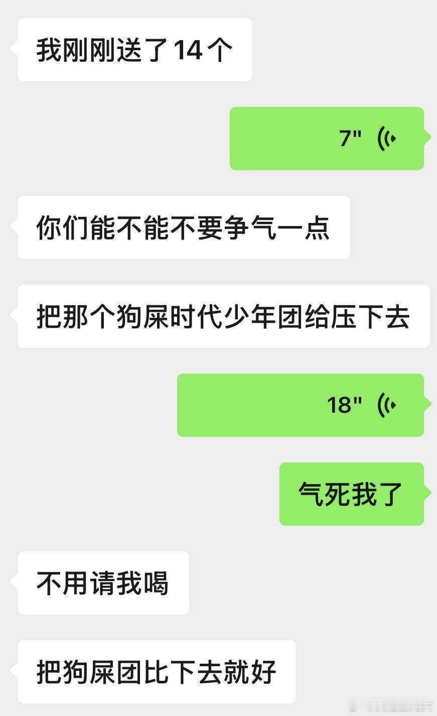 笑死我了我说请朋友喝奶茶🥤他说不用哈哈哈哈哈哈哈哈哈哈哈哈我肚肚