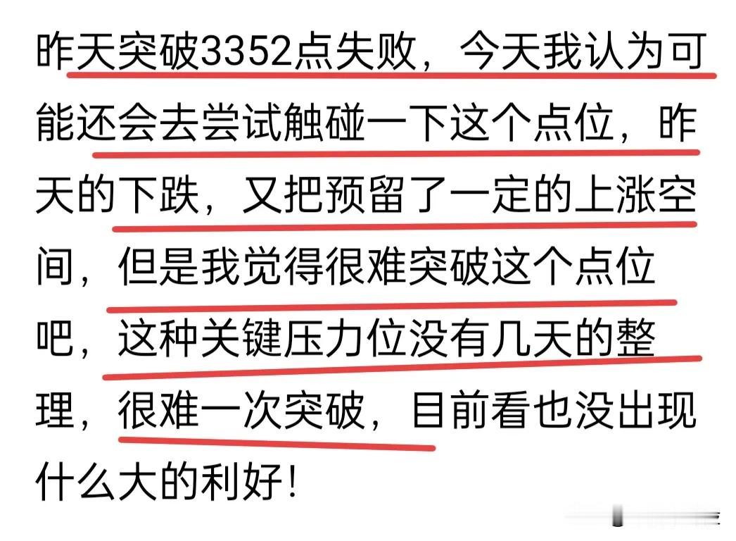 下周一就是一个变盘点，目前不知道是向上还是向下，但是从压力位上来讲，向下的可能偏