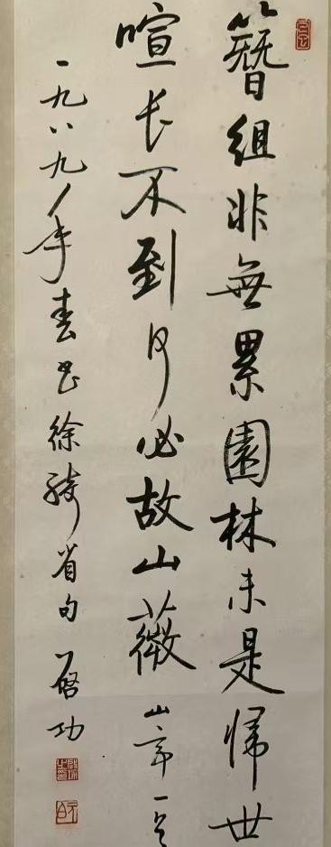 启功先生书法欣赏在古玩市场，这种字画仿的特别多。哪位老师知道这幅是