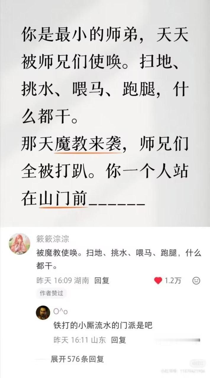 我只是个打工的​​​