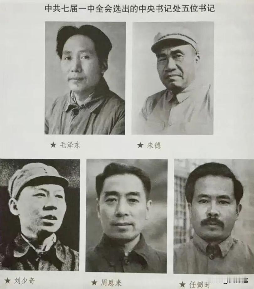 中共七大选出的中央领导人中国共产党第七次全国代表大会于1945年在延安召开，在