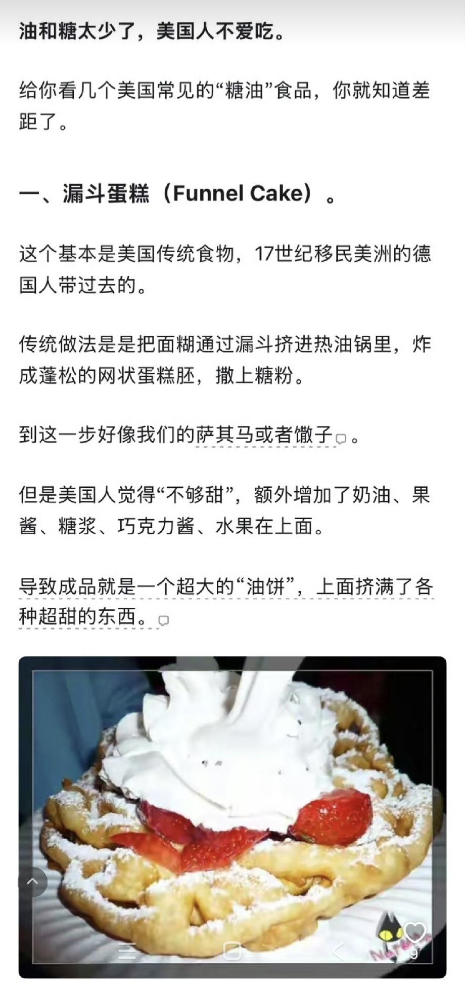 有人问，月饼又油又甜，怎么不卖给爱吃甜的美国人？这个问题乍一听挺有道理。美国
