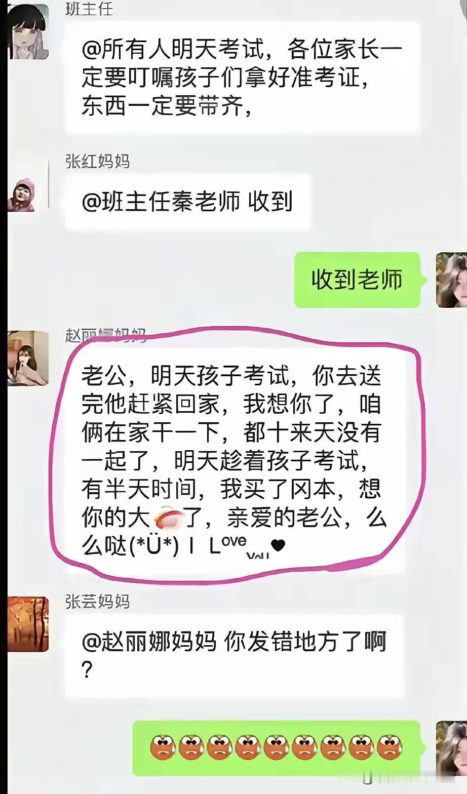 微信群太多，怎样才能防止误发呢？网友们有没有好办法呀？