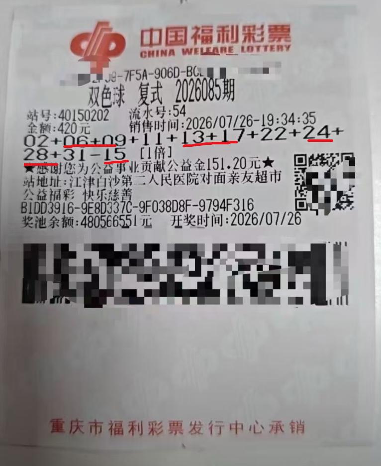 588万头奖票亮相！双色球开奖不到10分钟，588万头奖票就已快速亮相：重庆彩友