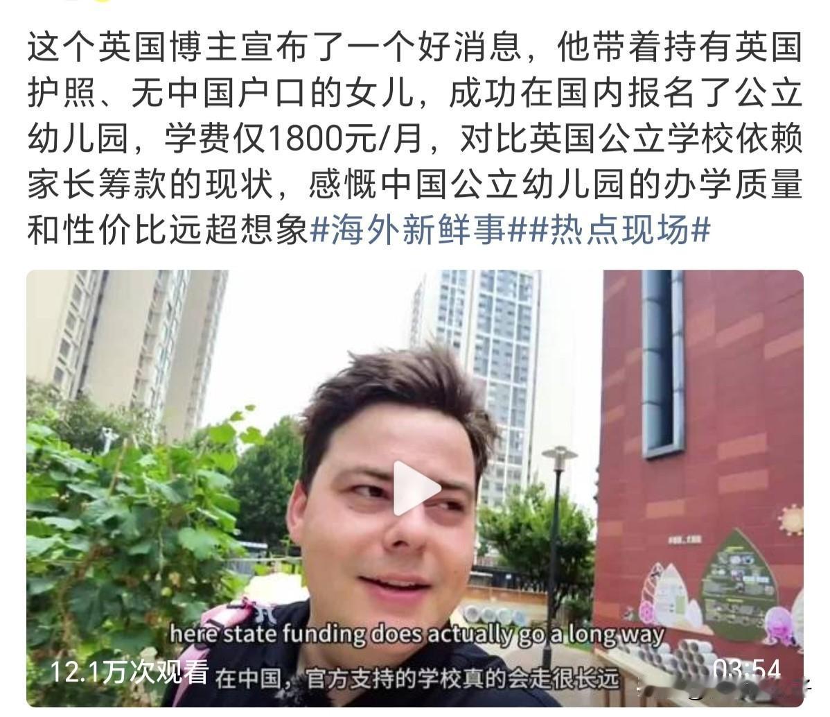 1、首先，这个英国人娶了一个中国媳妇，虽然孩子没有中国国籍，但是国家允许外籍人士